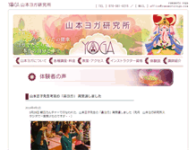Tablet Screenshot of exp.yamamotoyoga.com