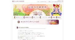 Desktop Screenshot of onepoint.yamamotoyoga.com