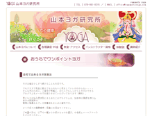 Tablet Screenshot of onepoint.yamamotoyoga.com