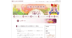 Desktop Screenshot of colum.yamamotoyoga.com