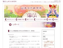Tablet Screenshot of colum.yamamotoyoga.com