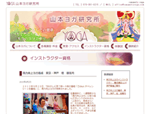 Tablet Screenshot of eyeyoga.yamamotoyoga.com